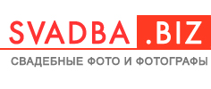 свадебные фото